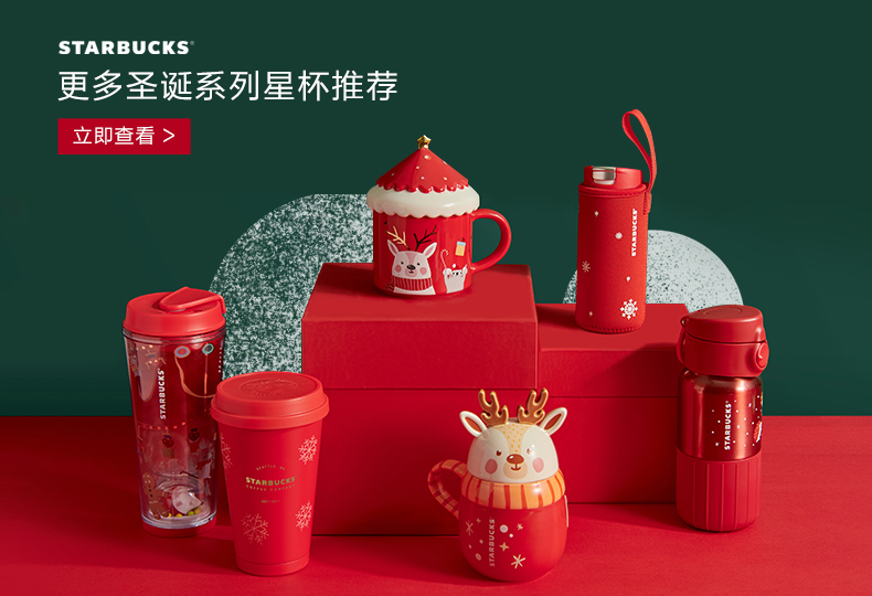 Starbucks China Christmas Collection Buyandship Singapore