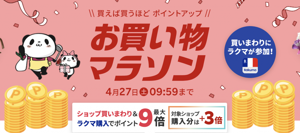 Rakuten-Golden-Week-2024