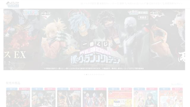 Shop Ichiban Kuji With Buyandship SG