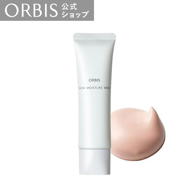 ORBIS Skin Moisture Base