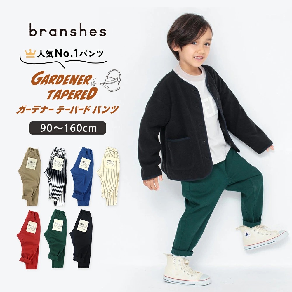 5 Popular Kidswear on Rakuten Japan 4. Branshes