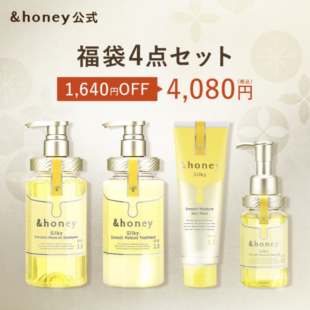 &honey- Silky Smooth Lucky Bag