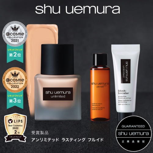shu uemura - unlimited breathable lasting liquid foundation set