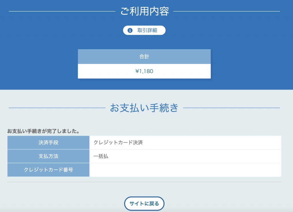 Participate in Ichibankuji Online Lottery 7