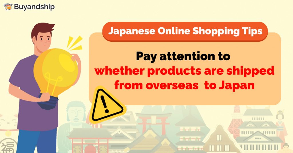 [Japanese Online Shopping Tips] Pay attention to whether products are shipped overseas to Japan