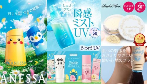 image of '2025 Must-Have Sunscreens! Elixir, NIVEA, Anessa & Top Picks for Face, Body & Kids'