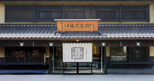 image of 'Kyoto Uji Matcha Heritage: Itohkyuemon'