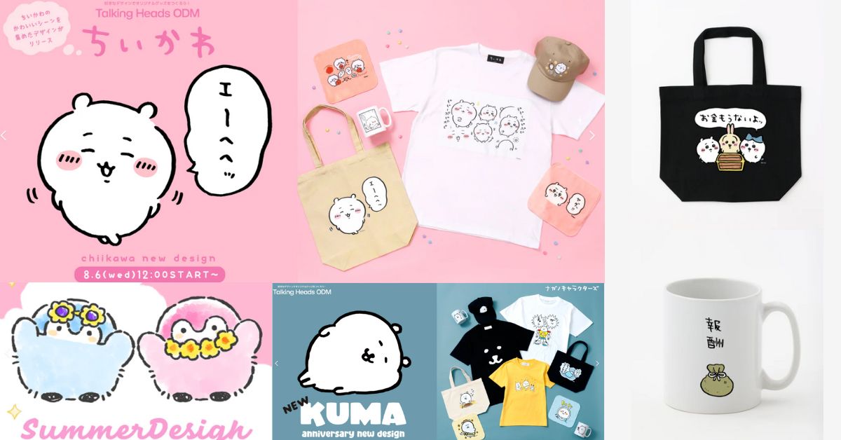 How to shop Talking Heads ODM Japan and ship to Singapore: Chiikawa merch & more